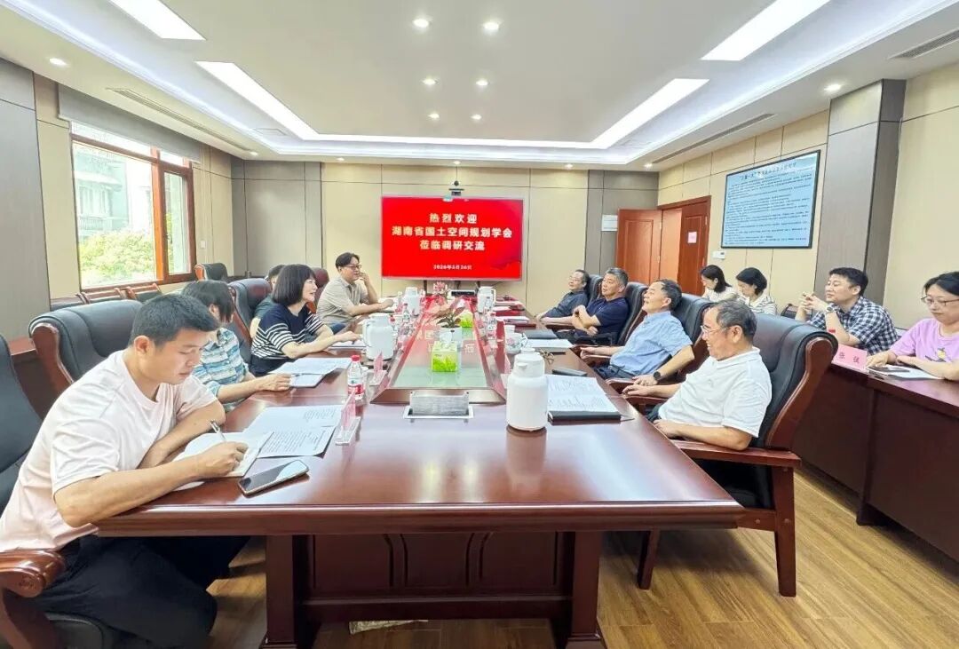 互学互鉴促提升 凝心聚力谋新局|学会赴兄弟学会调研交流 - 湖南省国土空间规划学会